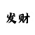 时时彩手机趋势k线软件